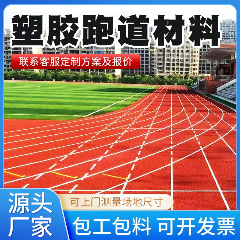 宁波市塑胶跑道材料雨水篦子 - 一站式服务