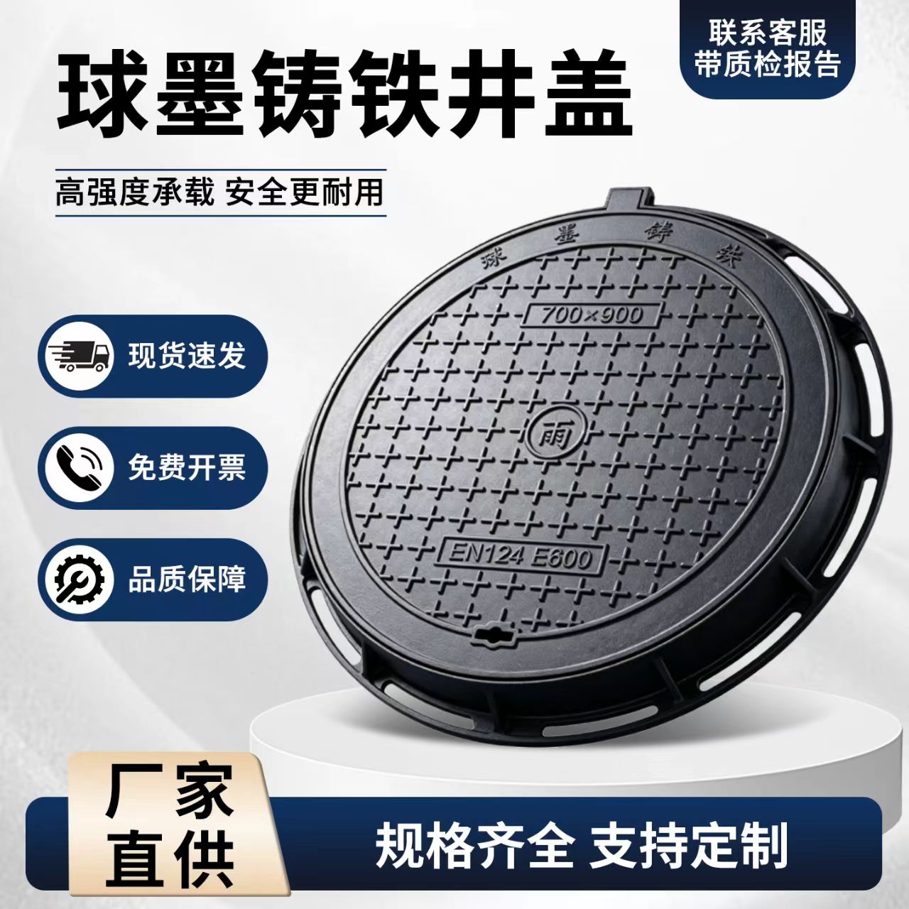 宁波市铸铁井盖混合型塑胶跑道 - 推荐